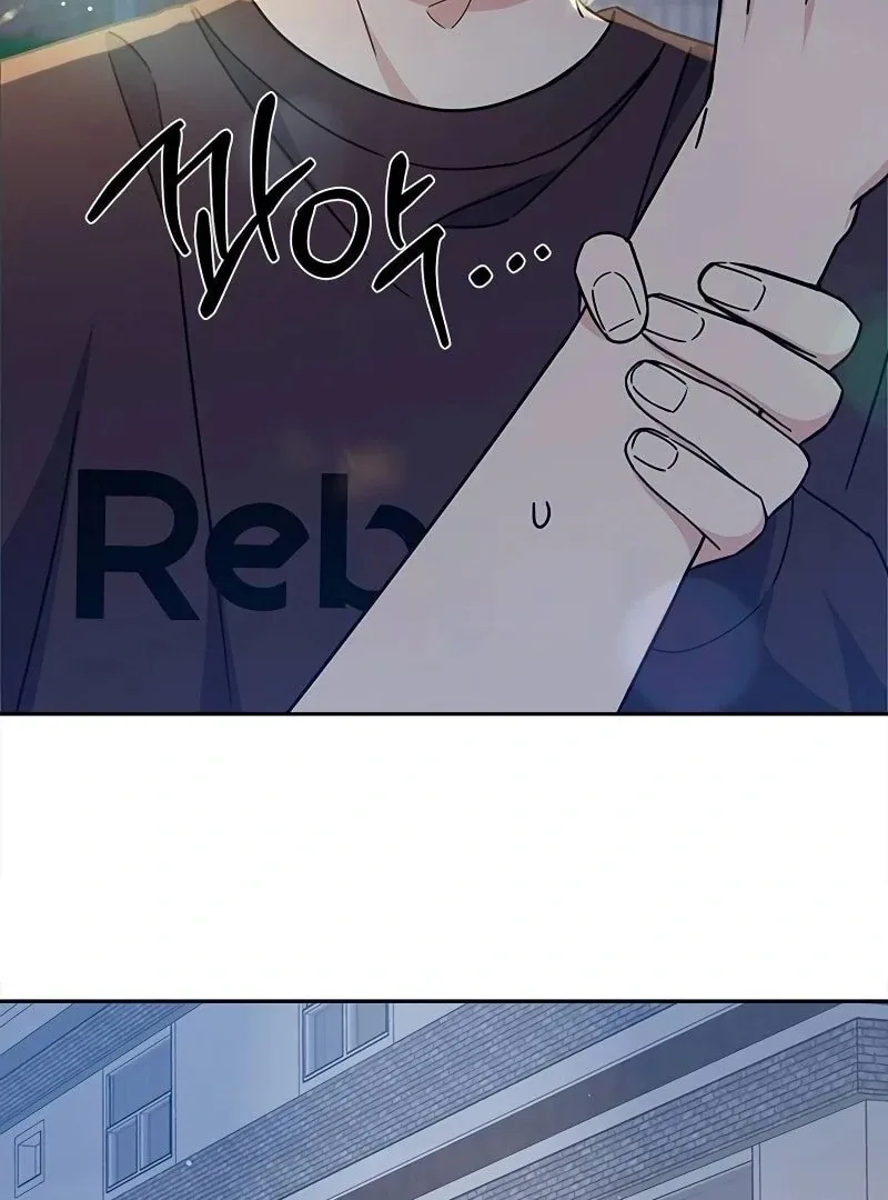 ugly complex Chapter 13 page 58