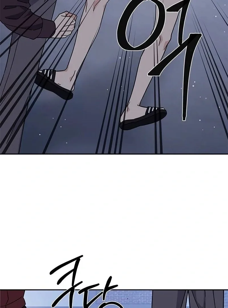 ugly complex Chapter 13 page 67