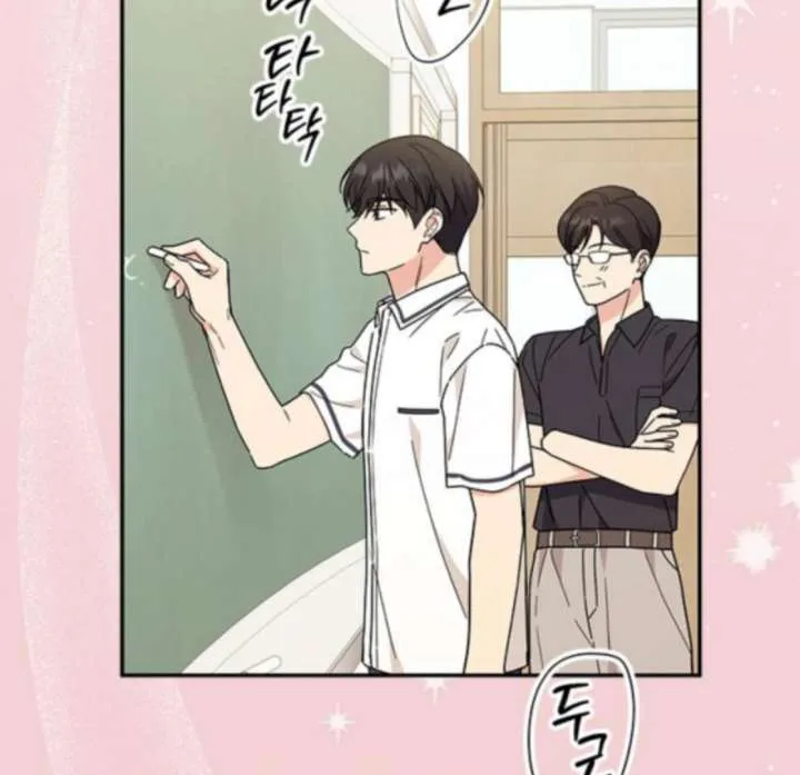 ugly complex Chapter 48 page 60