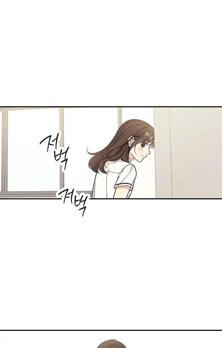 ugly complex Chapter 49 page 16