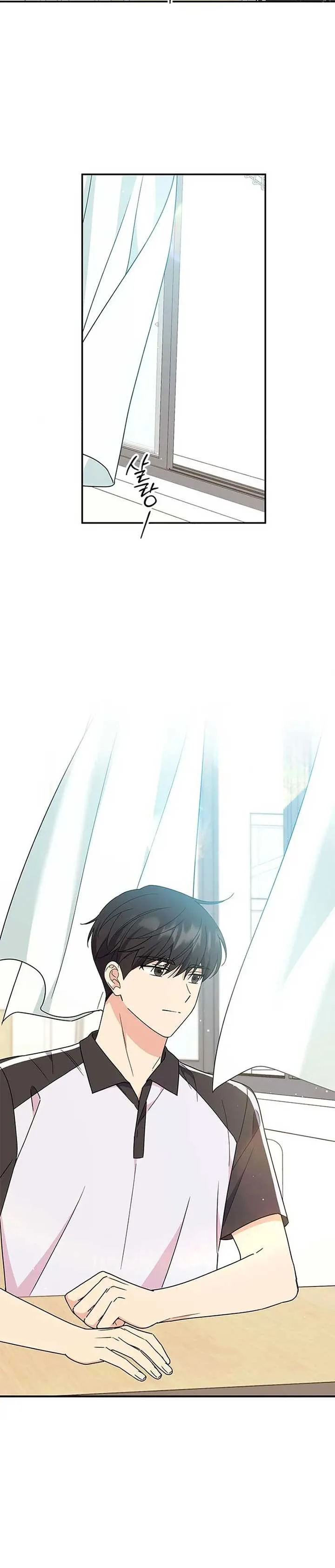 ugly complex Chapter 43 page 3