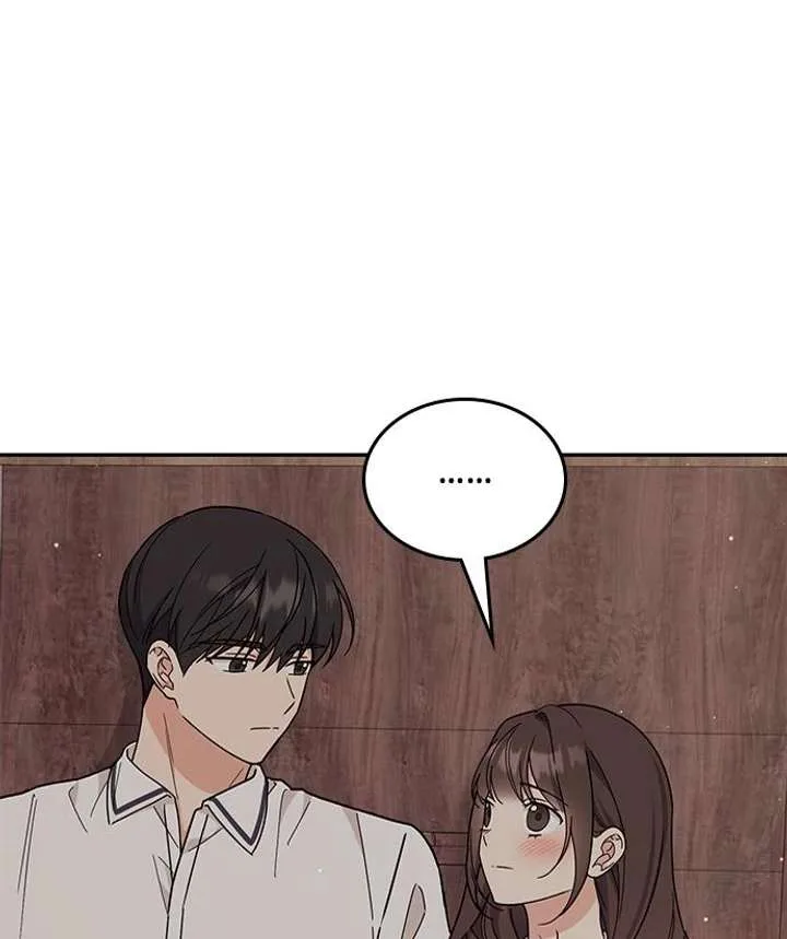 ugly complex Chapter 49 page 11