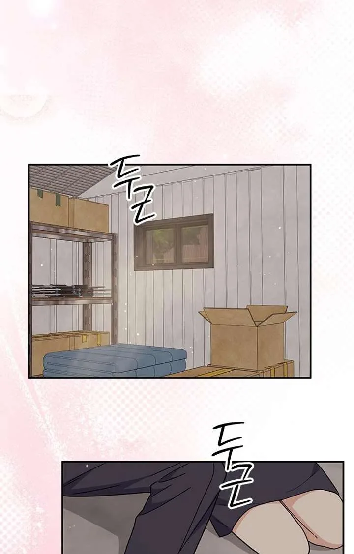 ugly complex Chapter 49 page 7