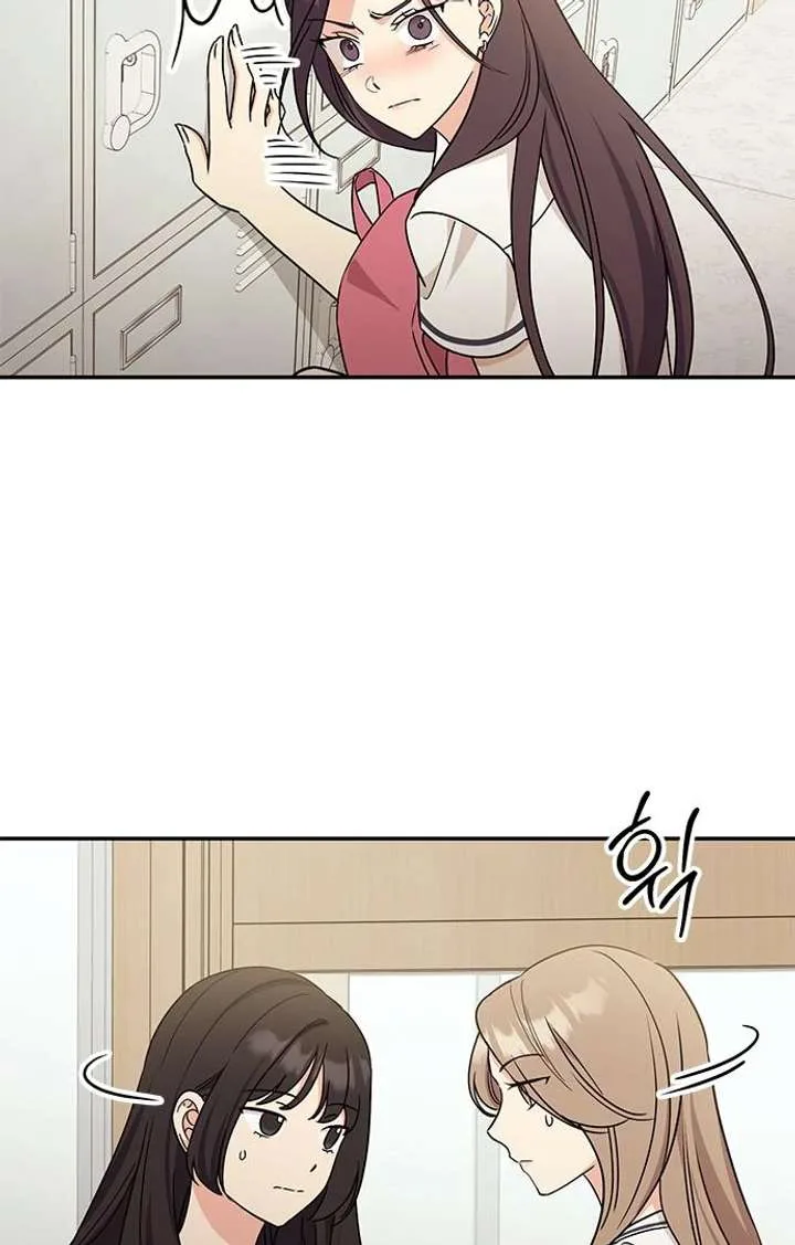 ugly complex Chapter 52 page 11