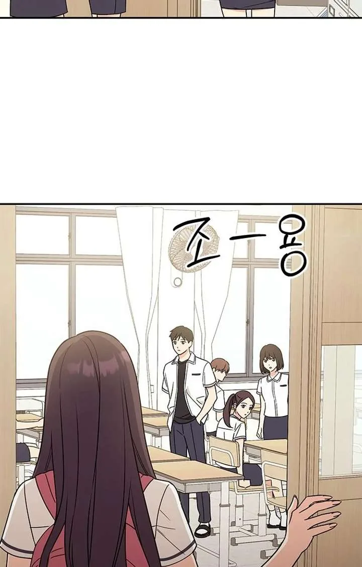 ugly complex Chapter 52 page 6