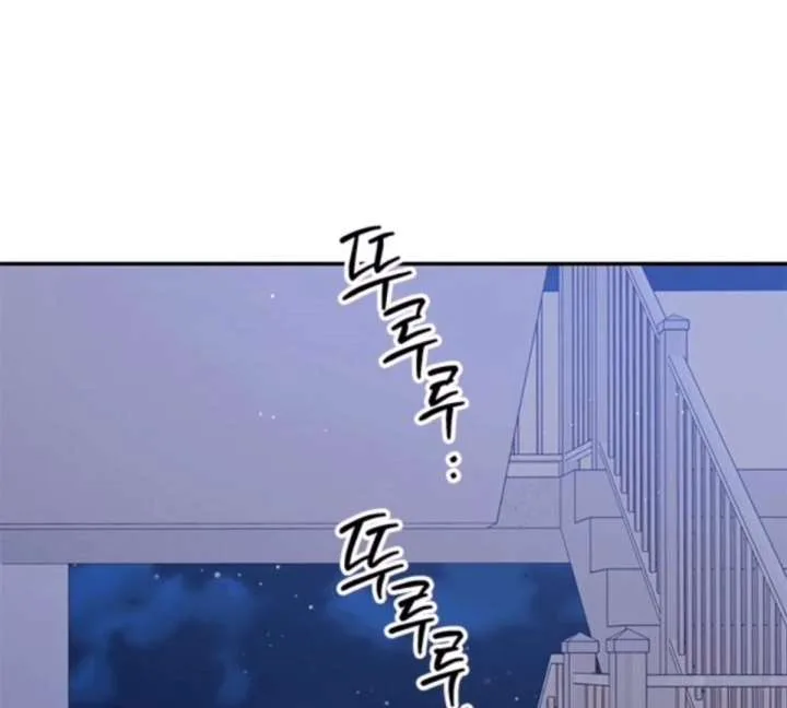 ugly complex Chapter 50 page 42