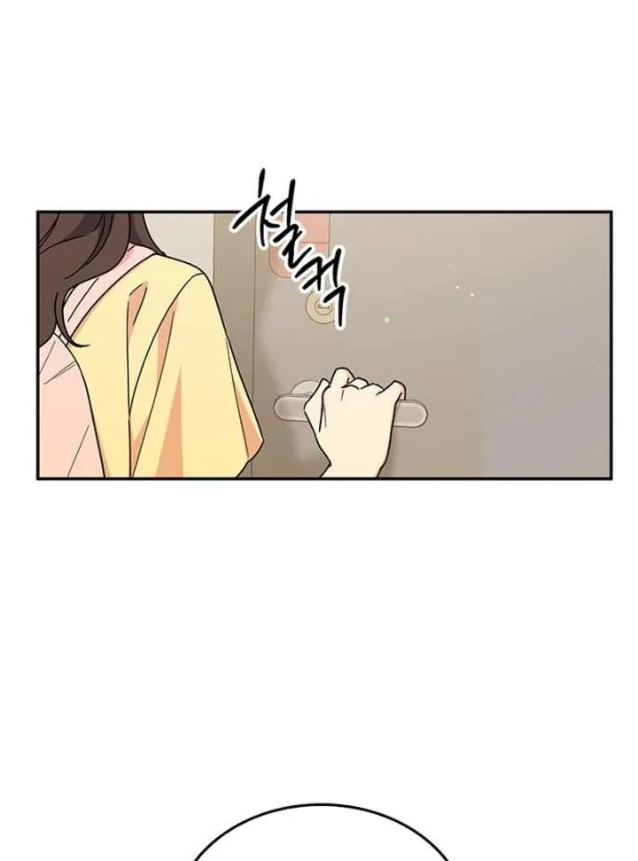 ugly complex Chapter 51 page 44