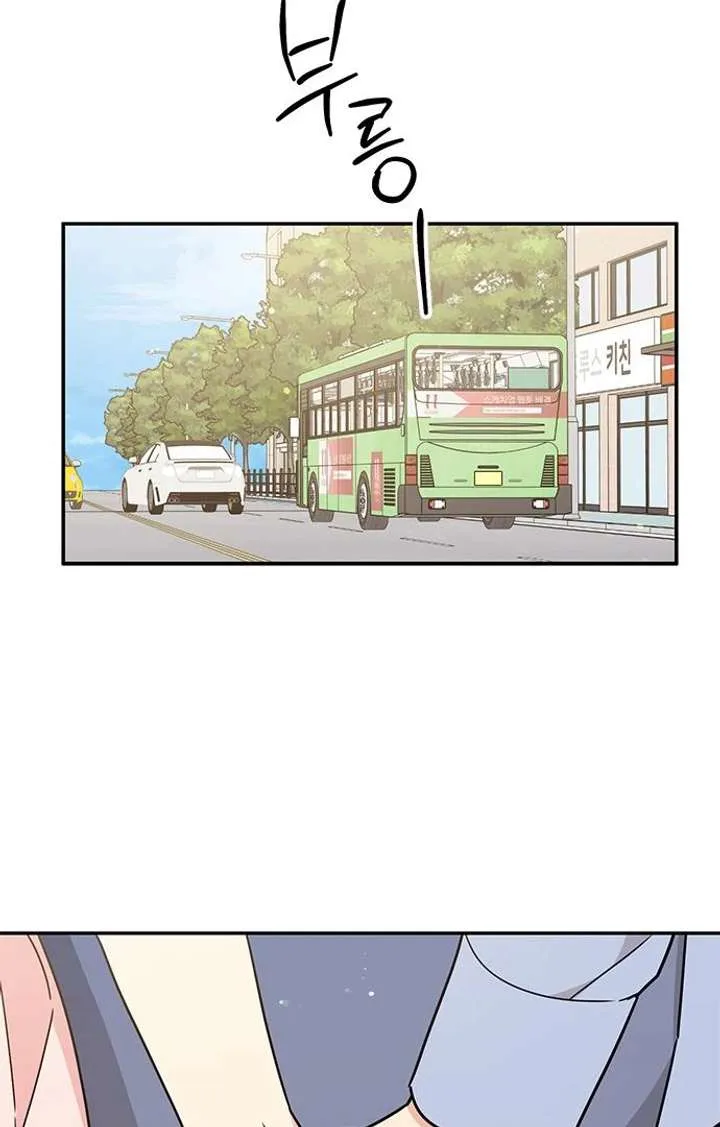 ugly complex Chapter 49 page 53
