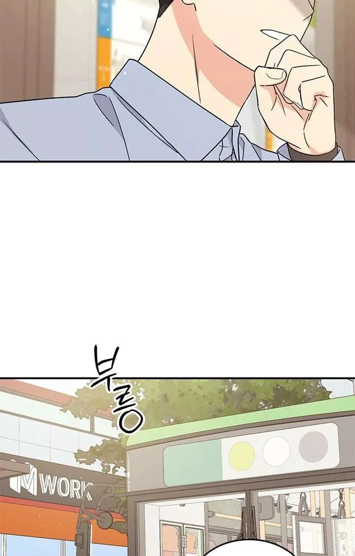 ugly complex Chapter 49 page 49