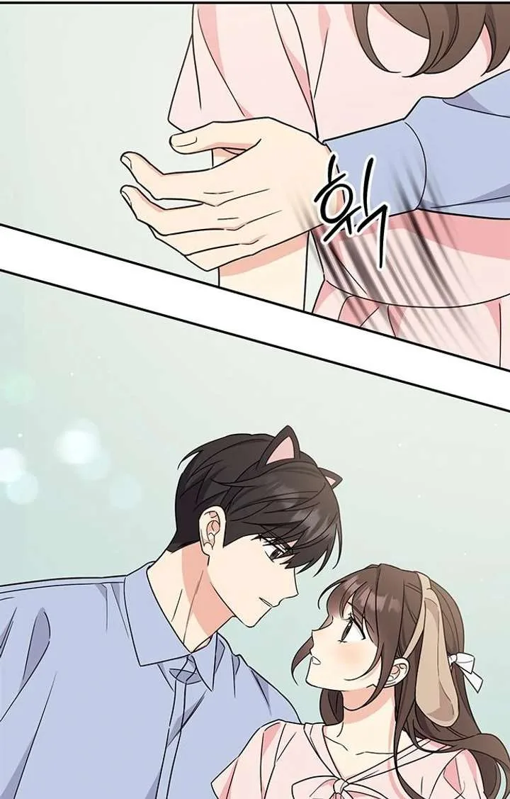 ugly complex Chapter 49 page 70