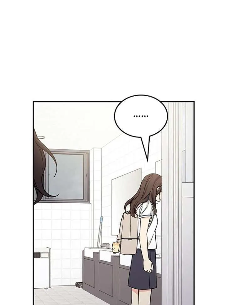 ugly complex Chapter 51 page 97
