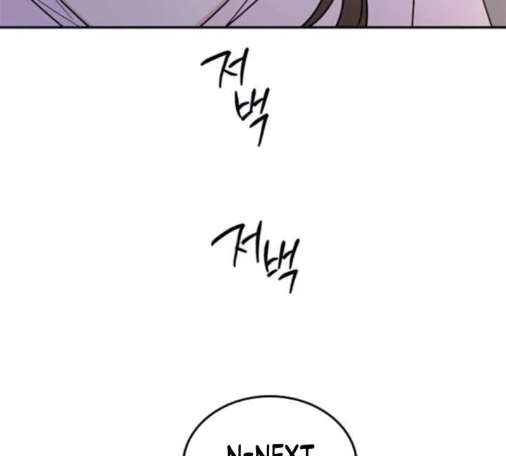 ugly complex Chapter 50 page 120