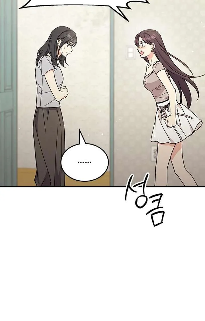 ugly complex Chapter 49 page 111