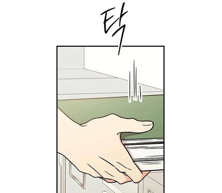 ugly complex Chapter 53 page 57