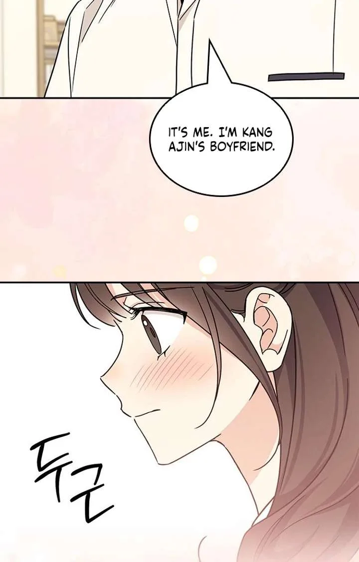 ugly complex Chapter 53 page 76