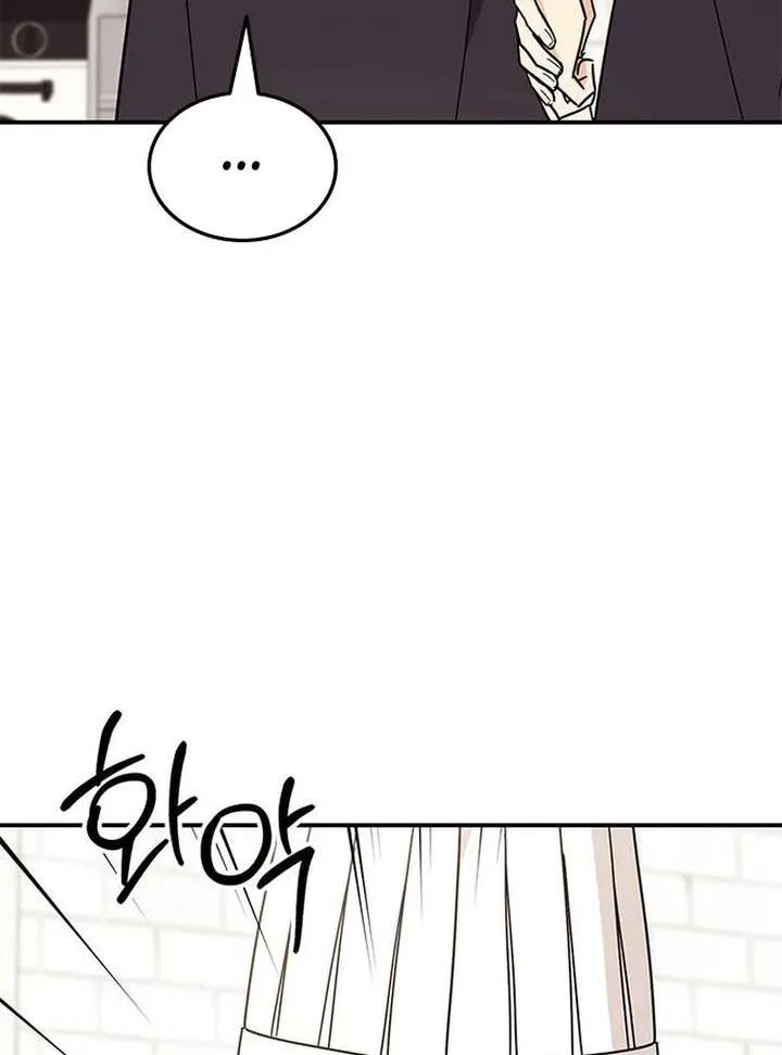 ugly complex Chapter 64 page 58