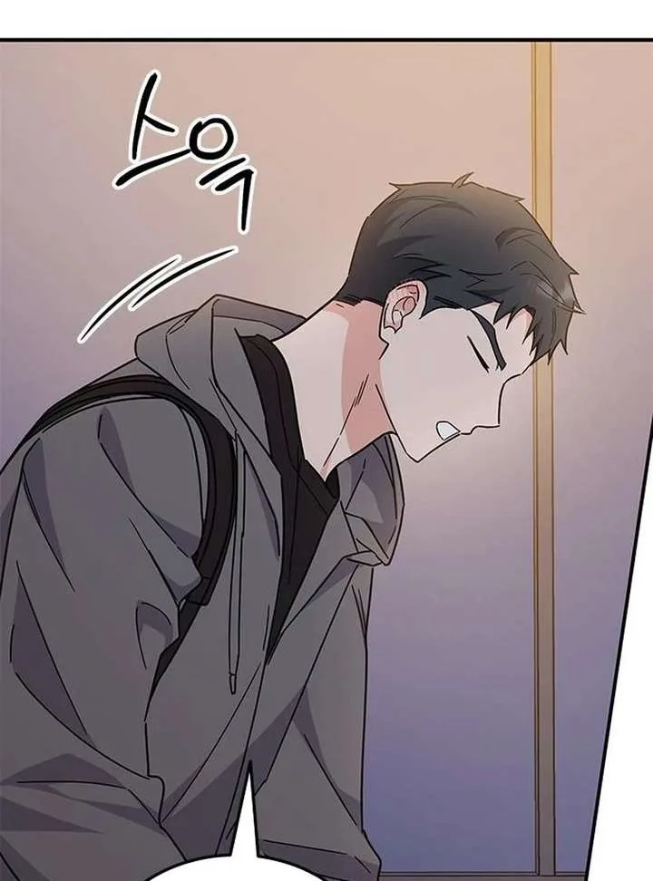 ugly complex Chapter 64 page 155