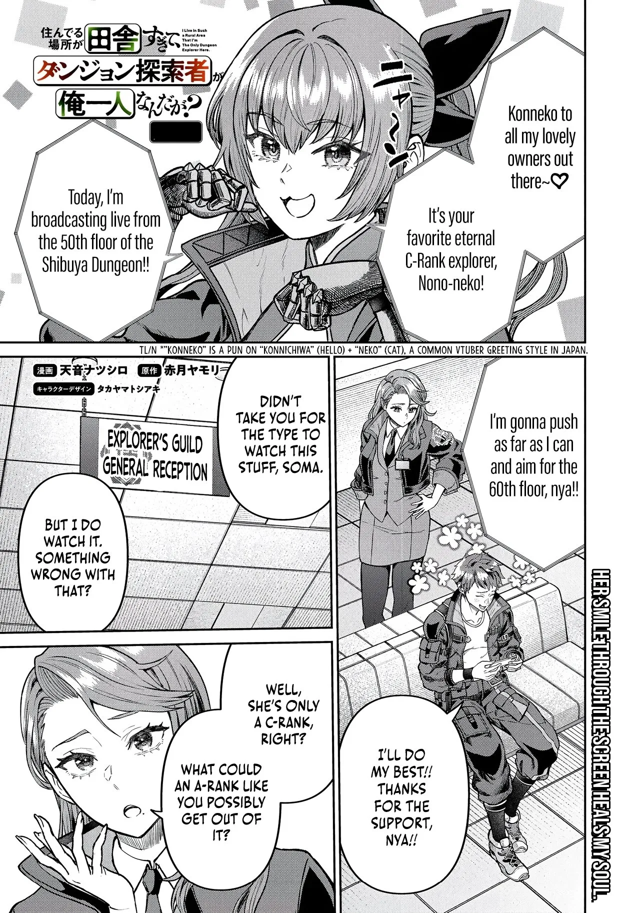 I Live in Such a Rural Area That I'm The Only Dungeon Explorer Here Chapter 2.1 page 2