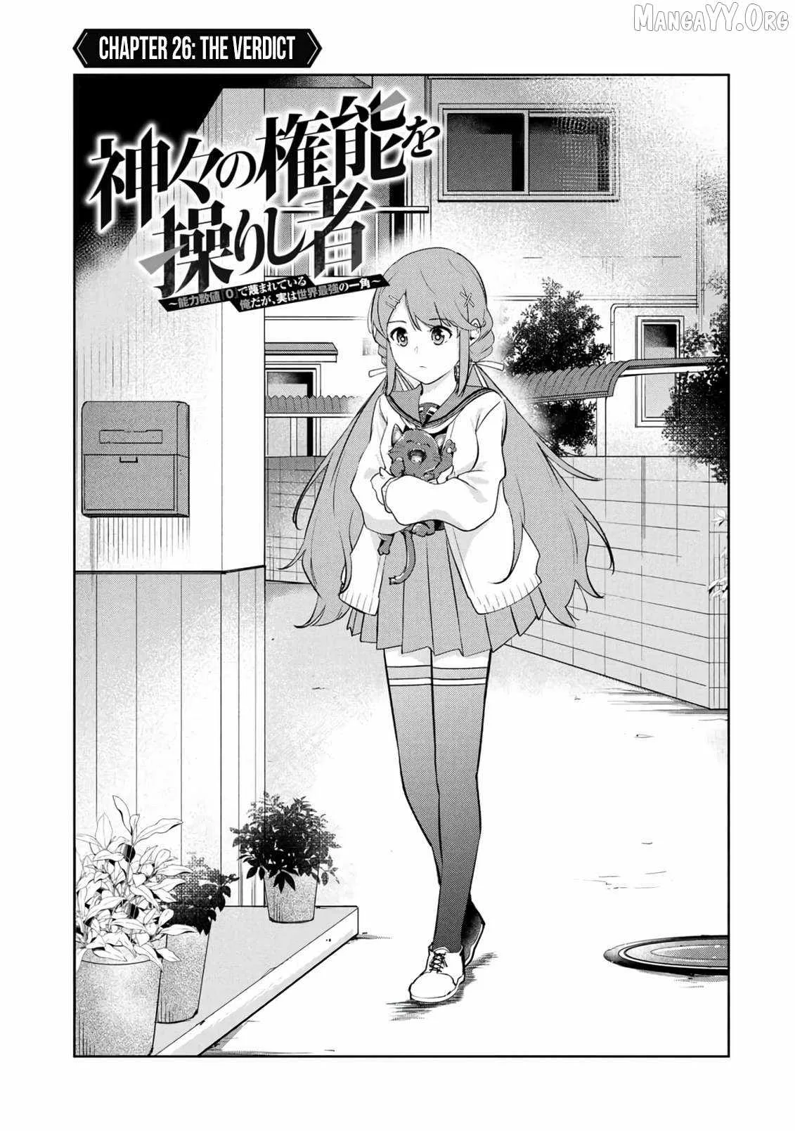 Kamigami no Kennou wo Ayatsurishi Mono ~Nouryoku Suuchi "0" de Sagesumareteiru Ore da ga, Jitsu wa Sekai Saikyou no Ikkaku~ Chapter 26 page 4