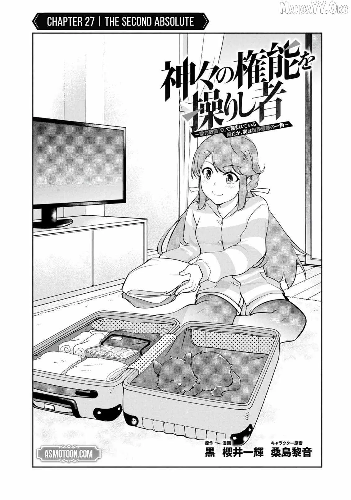 Kamigami no Kennou wo Ayatsurishi Mono ~Nouryoku Suuchi "0" de Sagesumareteiru Ore da ga, Jitsu wa Sekai Saikyou no Ikkaku~ Chapter 27 page 4