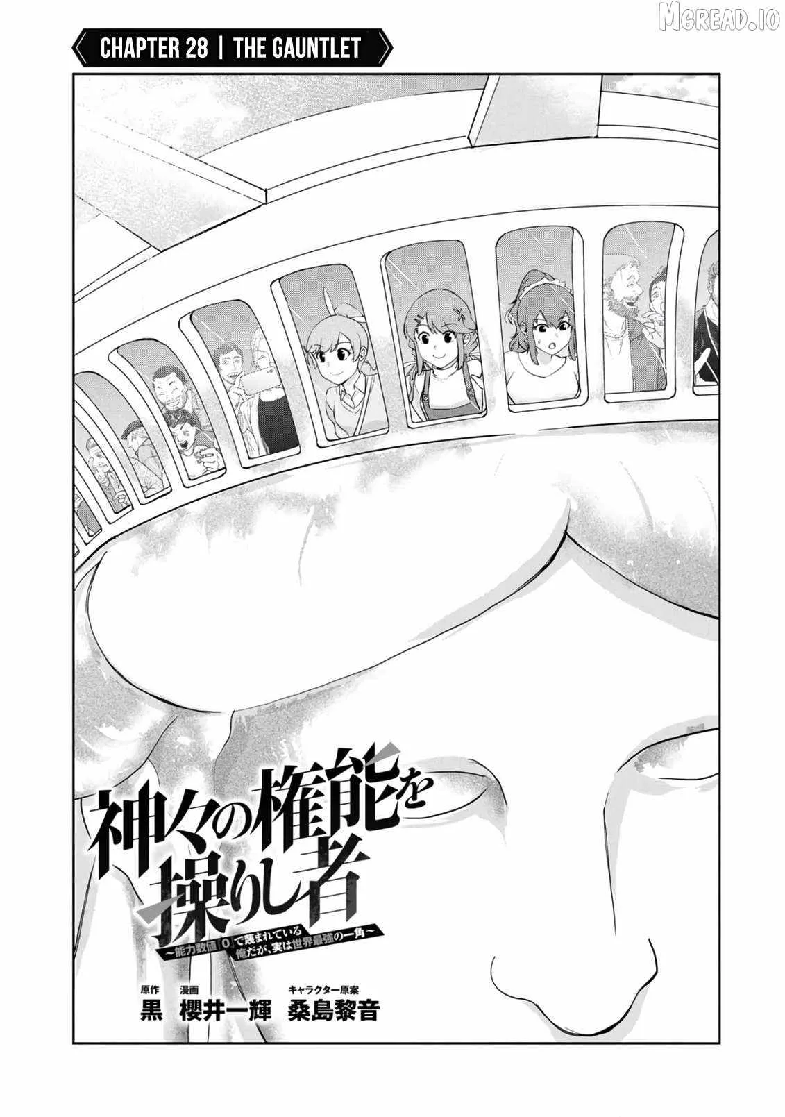 Kamigami no Kennou wo Ayatsurishi Mono ~Nouryoku Suuchi "0" de Sagesumareteiru Ore da ga, Jitsu wa Sekai Saikyou no Ikkaku~ Chapter 28 page 4