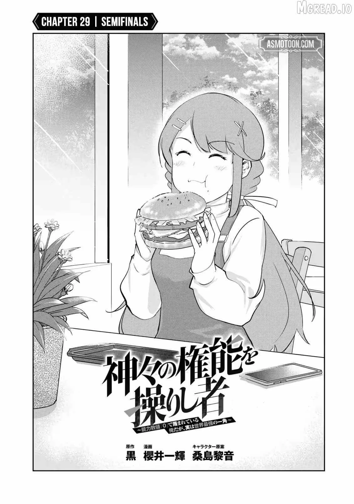 Kamigami no Kennou wo Ayatsurishi Mono ~Nouryoku Suuchi "0" de Sagesumareteiru Ore da ga, Jitsu wa Sekai Saikyou no Ikkaku~ Chapter 29 page 4