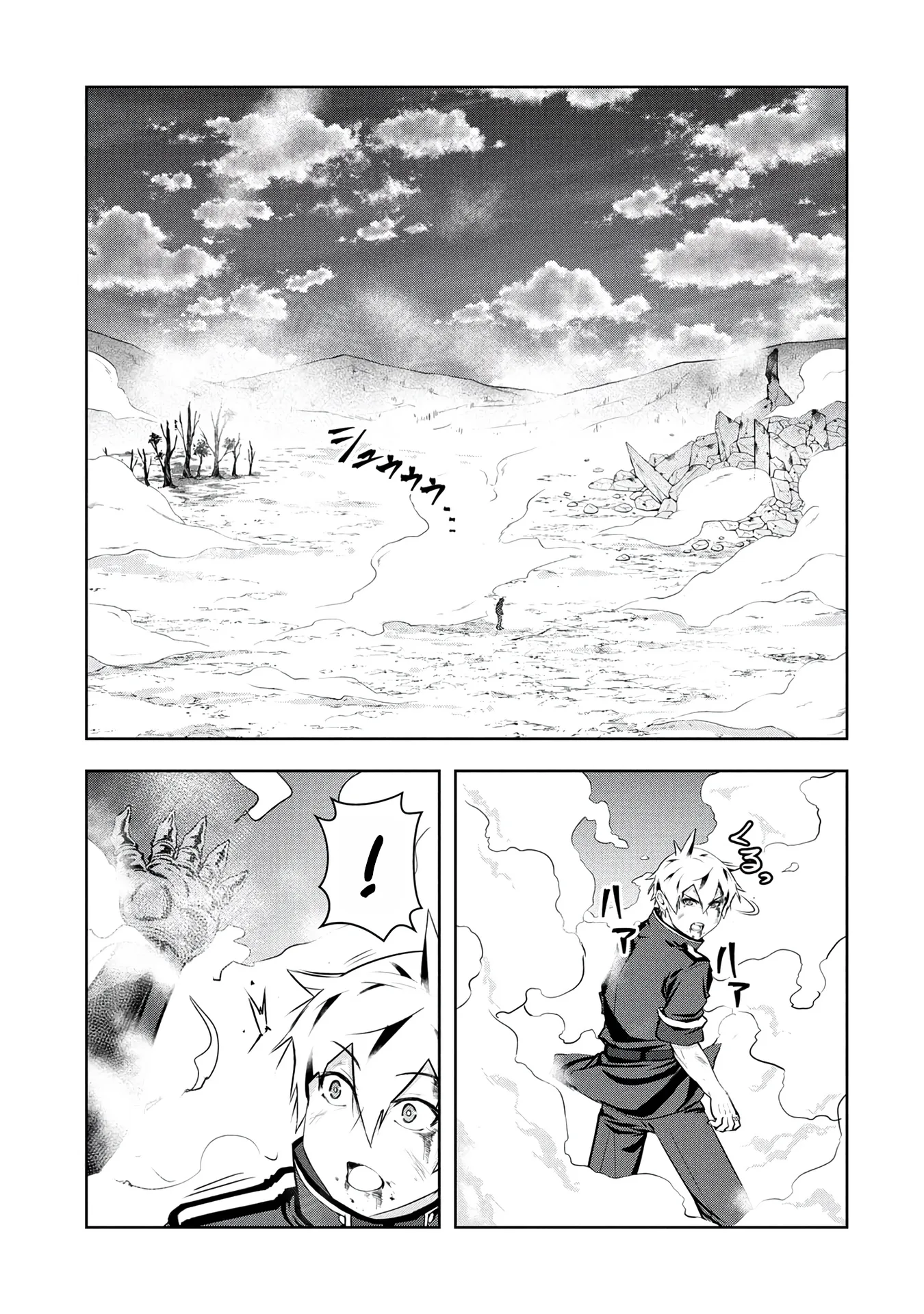 Kamigami no Kennou wo Ayatsurishi Mono ~Nouryoku Suuchi "0" de Sagesumareteiru Ore da ga, Jitsu wa Sekai Saikyou no Ikkaku~ Chapter 31 page 11