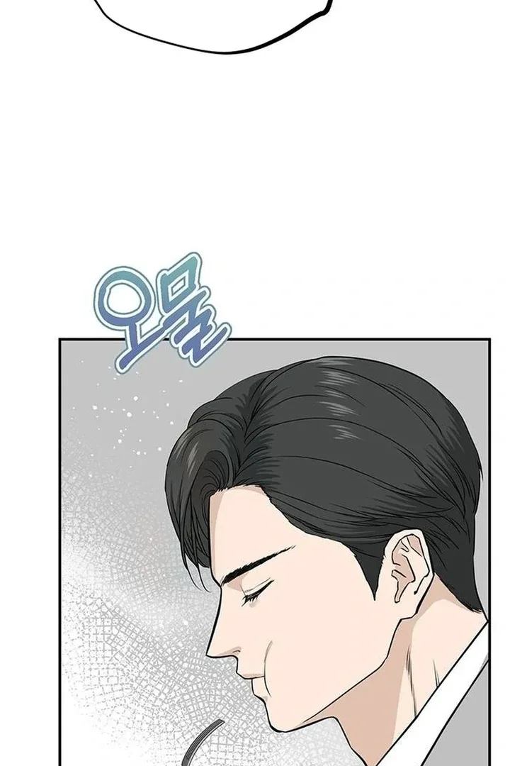 Ugly Wife Chapter 8 page 40