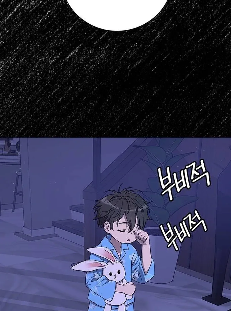 Ugly Wife Chapter 10 page 15