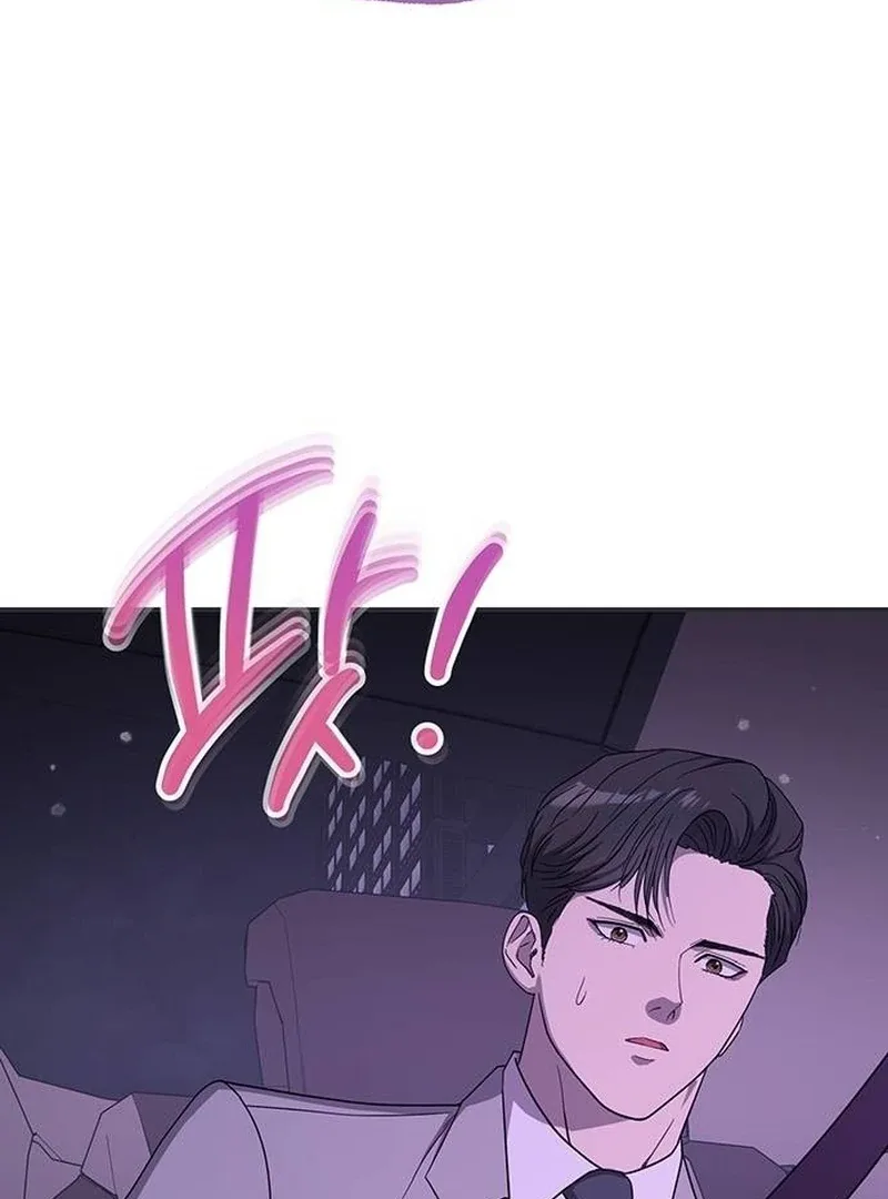 Ugly Wife Chapter 9 page 5