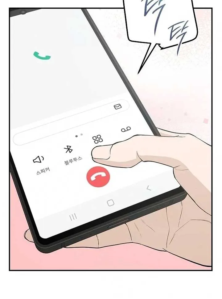Ugly Wife Chapter 19 page 13