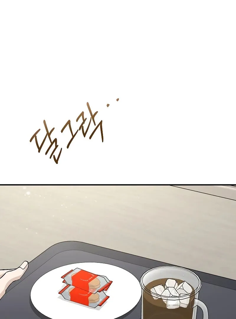 Ugly Wife Chapter 21 page 4