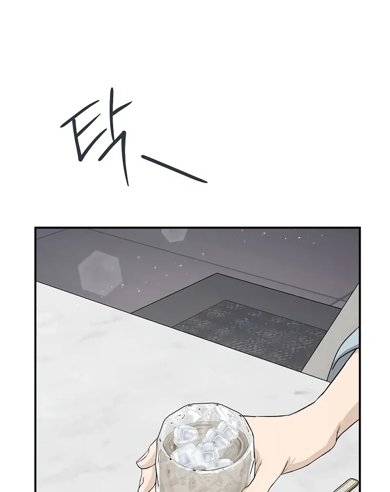 Ugly Wife Chapter 22 page 84