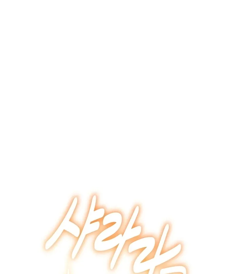 Ugly Wife Chapter 22 page 73