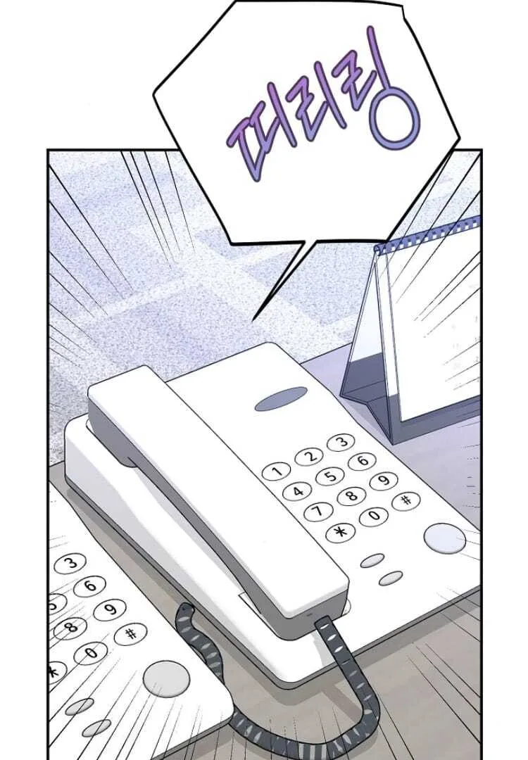 Ugly Wife Chapter 18 page 67