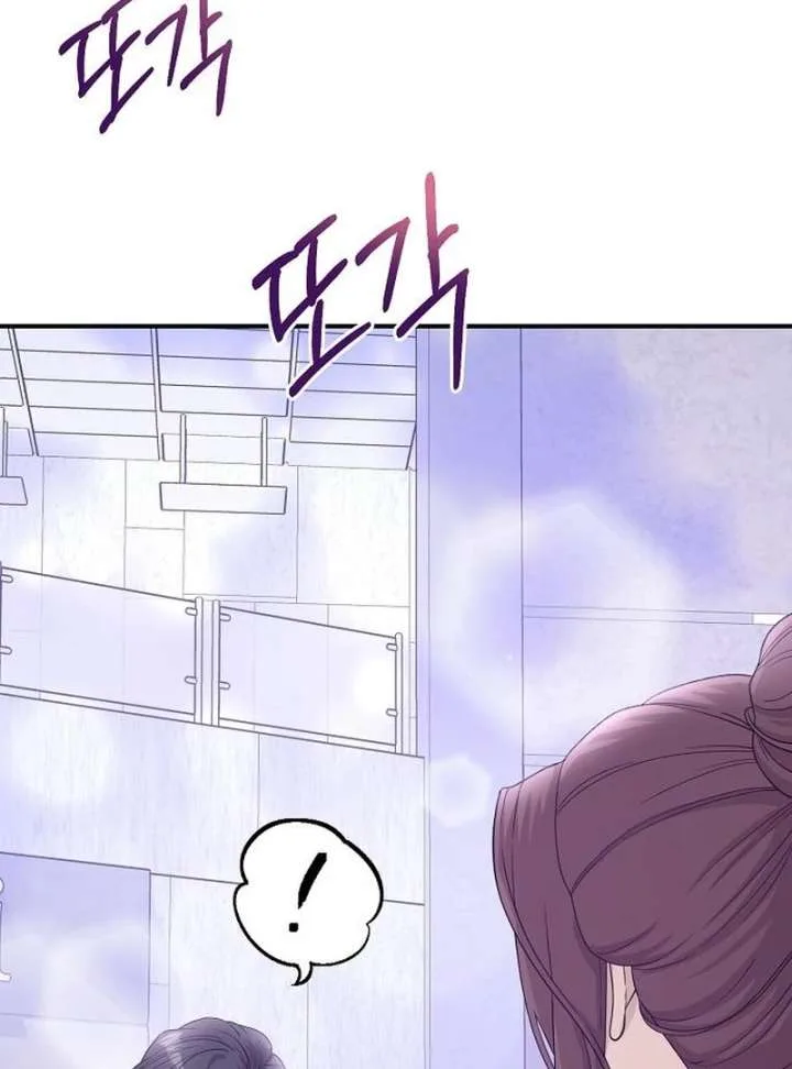 Ugly Wife Chapter 29 page 121