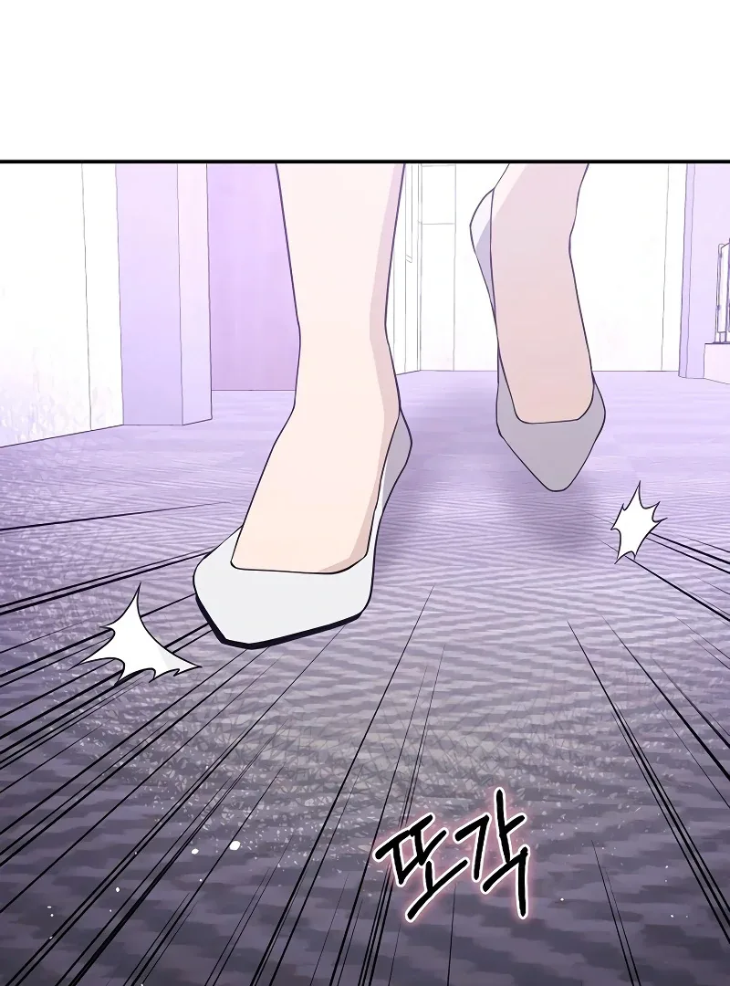 Ugly Wife Chapter 24 page 79
