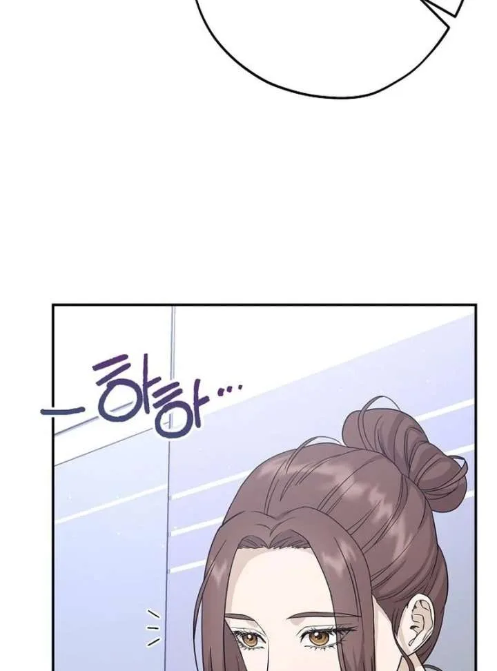 Ugly Wife Chapter 30 page 51
