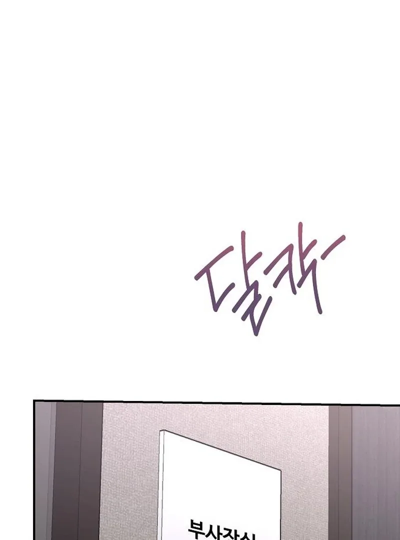 Ugly Wife Chapter 31 page 106