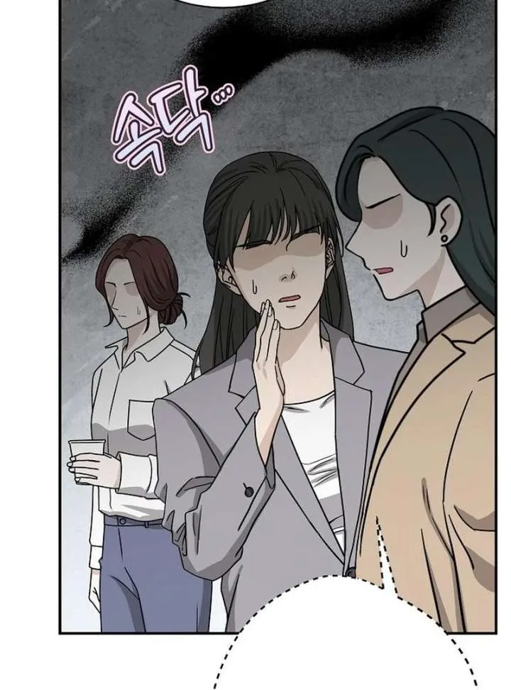Ugly Wife Chapter 39 page 79