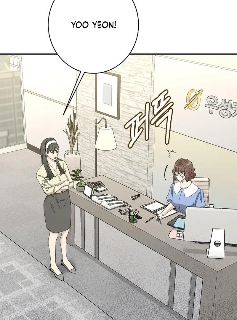 Ugly Wife Chapter 38 page 7