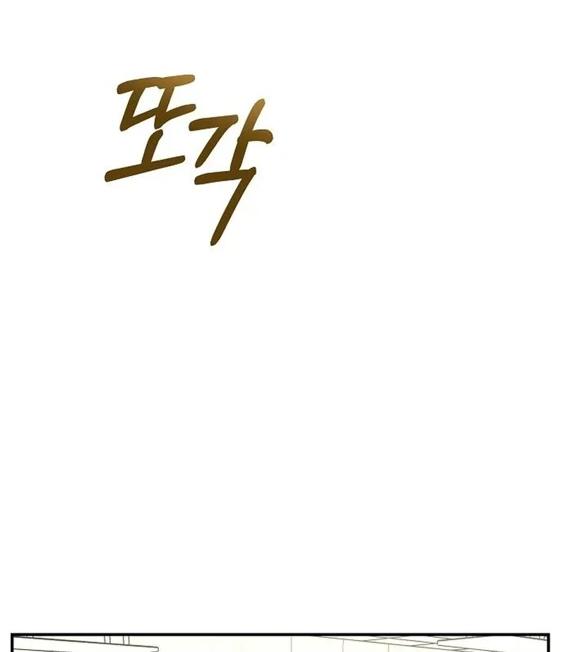 Ugly Wife Chapter 37 page 6