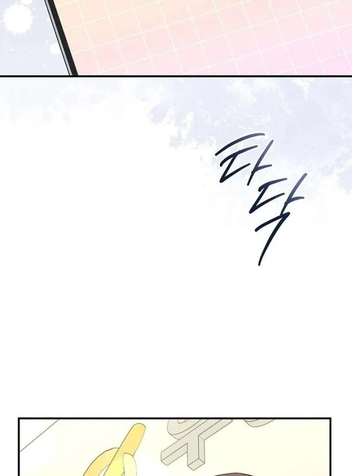 Ugly Wife Chapter 41 page 31