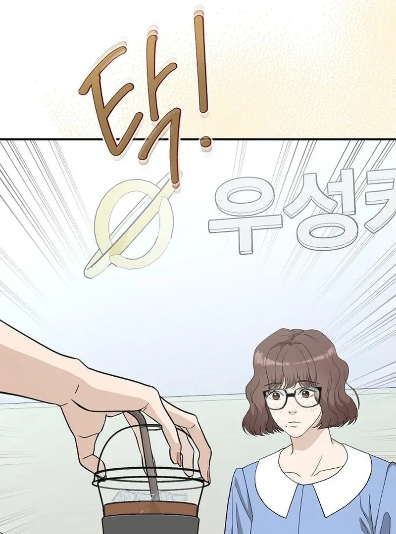 Ugly Wife Chapter 37 page 42