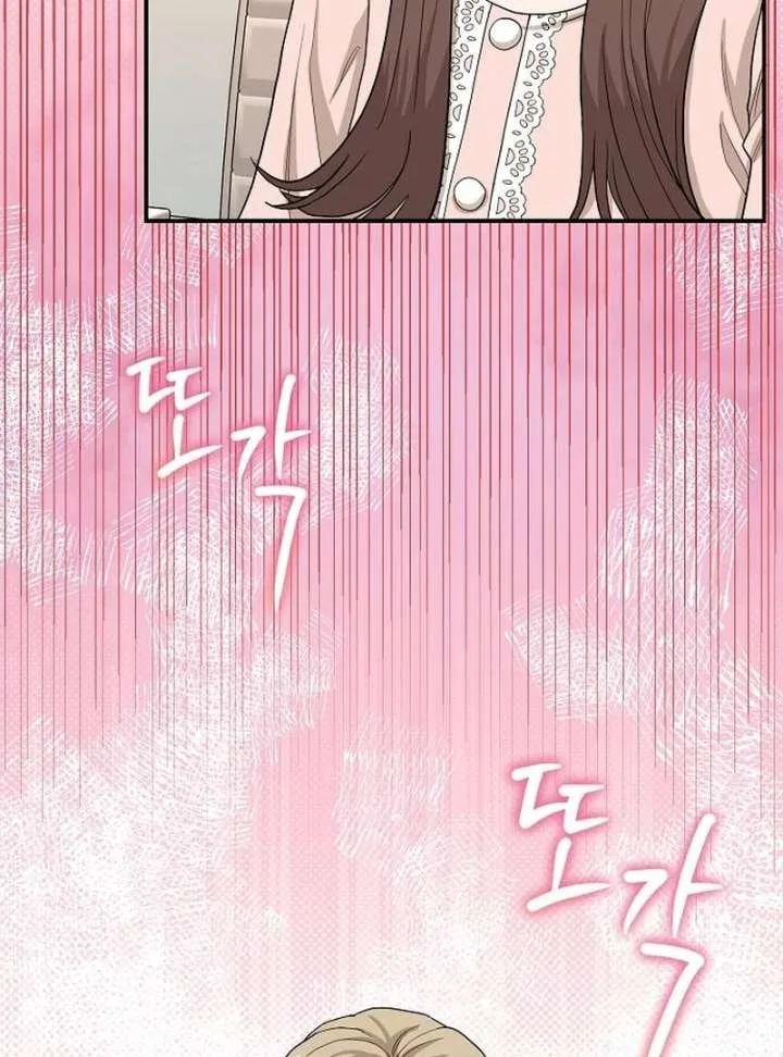 Ugly Wife Chapter 44 page 7