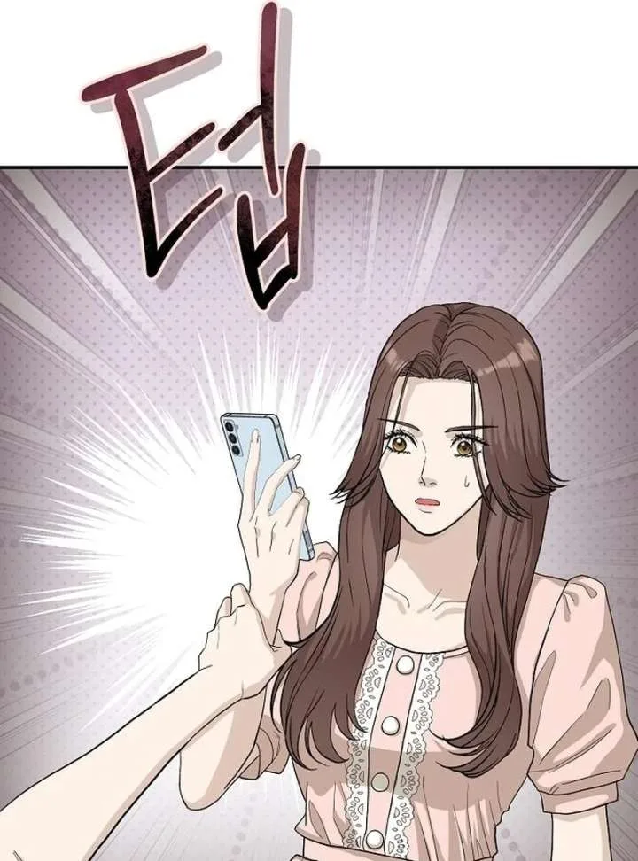 Ugly Wife Chapter 44 page 71