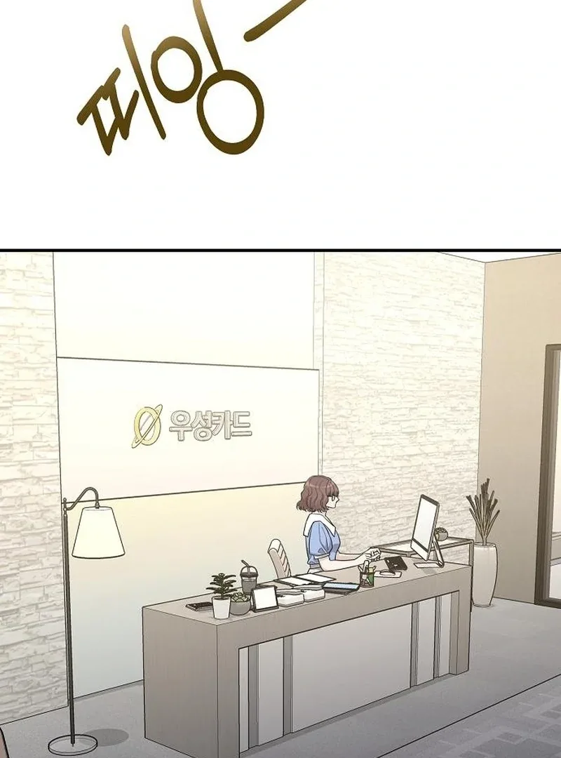 Ugly Wife Chapter 37 page 99