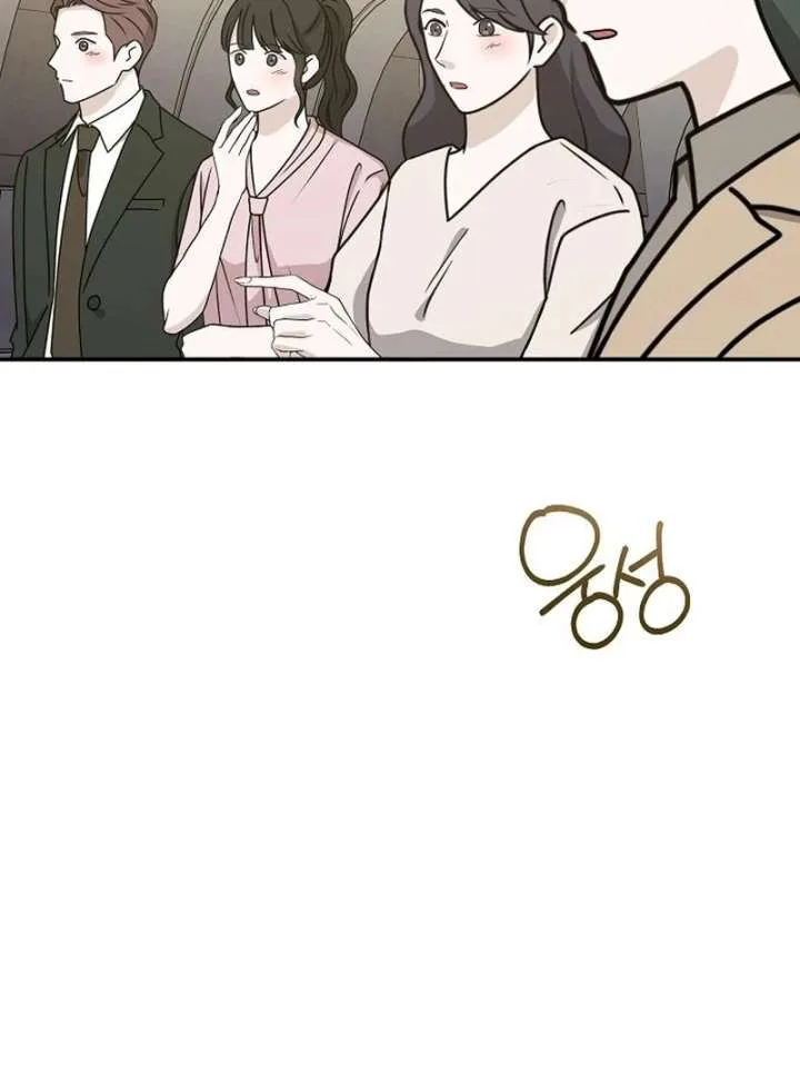 Ugly Wife Chapter 41 page 109