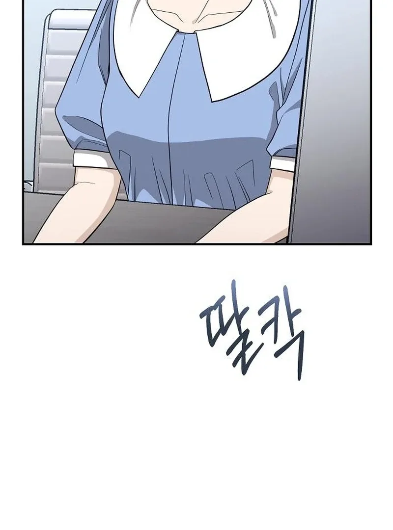 Ugly Wife Chapter 37 page 110