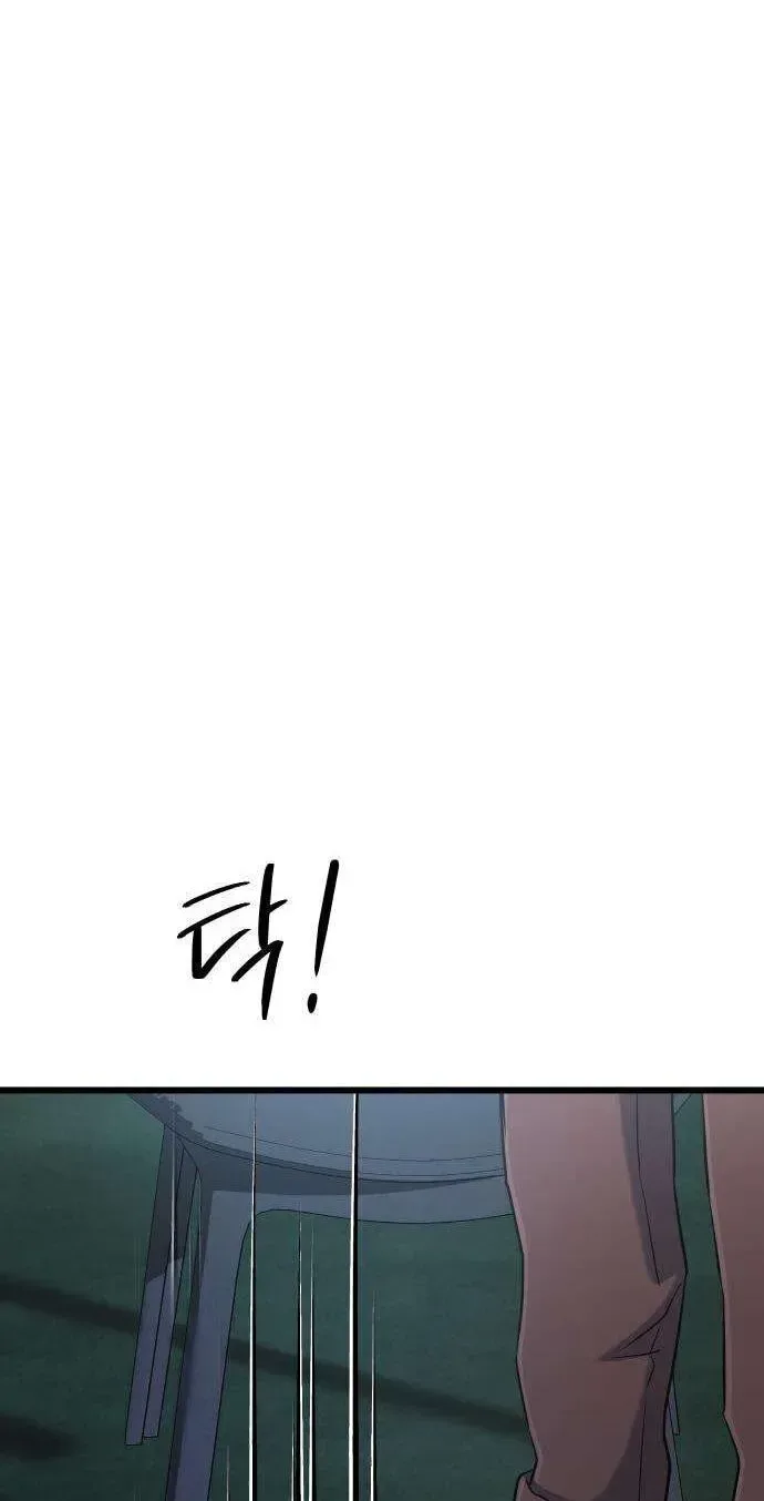 Underboxer Chapter 39 page 43
